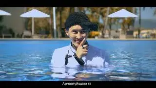 Арчаагүүшдээ та!!! Хөдөөний дүү цуврал контент OST 😍😍😍(Archaaguushdee ta)