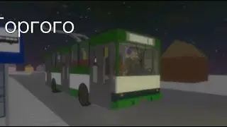 Поездка на троллейбусе Jelcz PR110E | Transport Company-Urbanmove 2 | Roblox |
