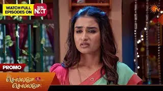 Chellame Chellame - Special Promo | 10 Feb 2026 | Tamil Serial | Sun TV