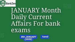 8th JANUARY MONTH DAILY CURRENT AFFAIRS TAMIL FOR IBPS,SBI,RRB,OICL EXAMS.