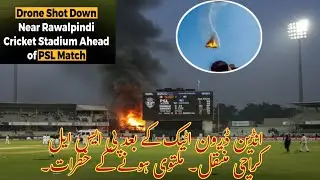 Drone Shot Down Near Rawalpindi Stadium | Big Security Alert Before PSL Match