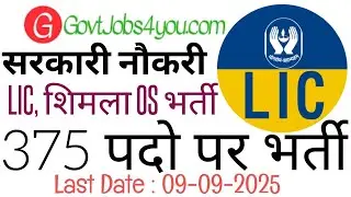 Assistant Administrative Officer Recruitment 2025 || HP Govt Jobs 2025