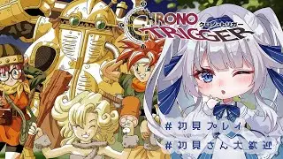 神ゲーと噂のゲーム！癒しボイス新人Vが初見プレイ！時の卵#11【クロノトリガー】