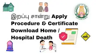 📄 Death Certificate Apply & Download Online – Tamil Nadu