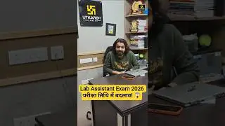 Lab Assistant Exam 2026 | परीक्षा तिथि में बदलाव! 😱 #akshaysir #utkarshwinterselectionoffer