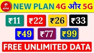 Airtel 4G or 5G New Plan | Airtel Free Unlimited Data Offer Airtel New Recharge ₹11 ₹22 ₹26 ₹33 ₹49