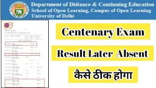 Du Centenary Exam 2022 Result Later Absent Result Resolution | Ran2goal (DU SOL)#dusol #du #ran2goal