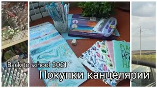 Покупки канцелярии + влог // Back to school 2021✨