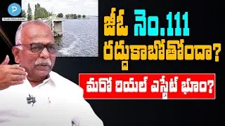Is Government going to Scrap GO No.111? What Must Know? Pasham Yadagiri analysis | Telugu Popular TV