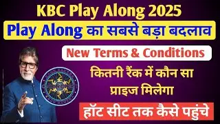 KBC Play Along New T/C | HAR Din Lakhpati Kaise Bane | इस रैंक में मिलेगा प्राइज | KBC 17 Update 
