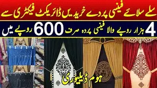 Fancy curtains cheapest wholesale market in Pakistan | Fancy curtains cheap price market in lahore 