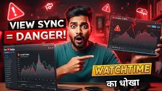 YouTube Watchtime Trick का सच! View Sync से Channel Ban?