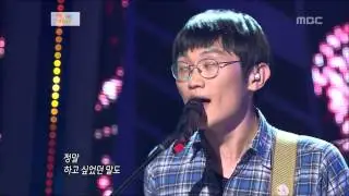 Broccoli, you too - Cannot be soothed even by the words I Love You, 브로콜리 너마저 - 사랑