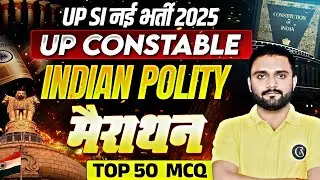UP Police Constable | UP SI 2025  |  Indian Polity Top 50 MCQ |  Marathon  | by Bipesh Sir