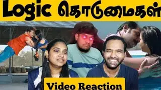 Logic Kodumaigal 🙄😆🤣Indian Funny Fight Scenes | Empty Hand Video Reaction | Tamil Couple Reaction