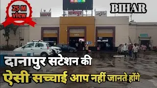DANAPUR RAILWAY STATION || RAILWAY STATION DANAPUR || VIRAL VIDEO || STATION VLOG || #VIRAL_VLOG #BR