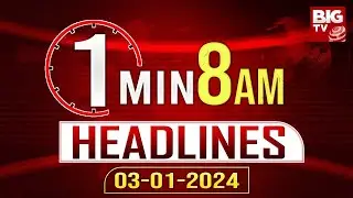 1 Minute Headlines | News Highlights | Breaking News | Today News | BIG TV Live