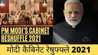Cabinet Reshuffle of Modi Government 2021 | Entire List of Ministers | #ModiGovt #Cabinetreshuffle