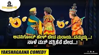 ದೇವಾಡಿಗರ ಮತ್ತು ಮೂಡ್ಕಣಿ ಅವರ ಜಬರ್ದಸ್ತ್ ಕಾಮಿಡಿಗೆ 🤣🤣ಪ್ರೇಕ್ಷಕರು ನಕ್ಕು ನಕ್ಕು ಸುಸ್ತು🤣🤣 #comedyvideo