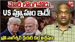 పాక్ కు సపోర్ట్ లేదు | India Get POK Back Prof Nageshwar Analysis | Modi | Ind Vs Pak | BIG TV