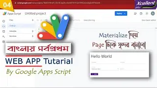 Google Apps Script Tutorial for Beginners (Part 04: Materialize use)