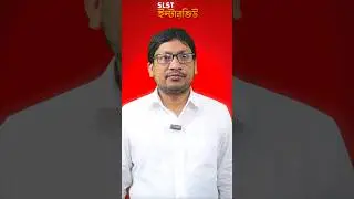 SLST Interview এর জন্য কীভাবে প্রস্তুতি নেবে?SLST History Interview এর প্রস্তুতি কীভাবে নেবে?#shorts