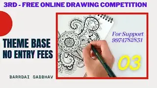3RD - FREE DRAWING COMPETITION 2021 || PRIZE || E- CERTIFICATE || THEME BASE || THEME  || 9974782831