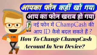 How to change champcash account to new device on ChampCash New version by-Champ Tutorials
