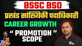 BSSC BSO Promotion Scope
