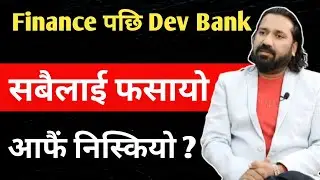FINANCE र DEV BANKS मा सबैलाई फसायो Dipendra Agrawal को  Live Trading।। Share Market Live Trading 
