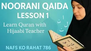 🕋 📖 Noorani Qaida  |