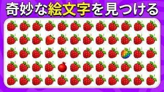 仲間外れを探せ - フルーツエディション 🍎🍌🍇｜40レベル｜かんたん・ふつう・むずかしい - クイズハチ