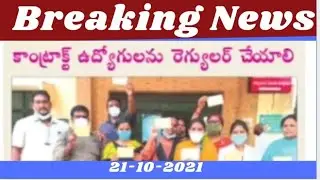 AP contract and outsourcing employees latest news |contract employee dharna to regularise their job