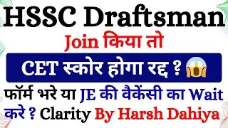HSSC Draftsman Mains Exam | Is CET Score Invalid After Joining? Should JE Aspirants Apply?