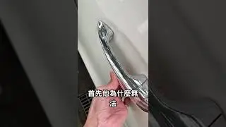 賓士 Keyless Go 功能教學｜入門必看操作方式！！ #automobile   #benz    #推薦 #流量 #熱門 #keylessgo   #免鑰匙開門 #車門解鎖