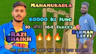 Razi Shaikh Vs Farman Lefti | 10 Over 164 Run | Full Video | किया मैच था गजब |🏏#trending