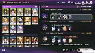 【原神】幽境の激戦 2026年1月Luna4 エクストラ / Stygian Onslaught 2026.1 Luna3 Extra【Genshin impact】