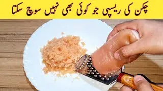 Amazing Chicken Recipe For Dinner | Better than Pizza Recipe  | Fiaz Ansari Food Secrets