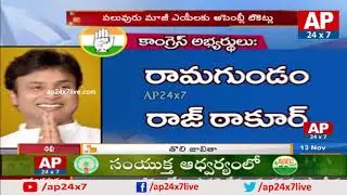 Telangana Congress Releases First List of 65 MLA Candidates in Telangana | AP24x7