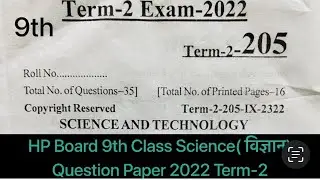 HP Board 9th Class Science(विज्ञान) Question Paper 2022 Term-2 | HP Board 9th Class Science Paper