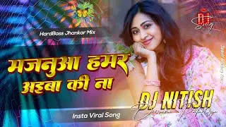 Majanua Humar Aiwa Ki Na | Sad😭 Dj Song Pramod Premi Bhojpuri Hard Dholki Mixx | Dj Nitish Deewana