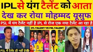 Pak Cricketer's On IPL VS PSL Young Talent | Pak React