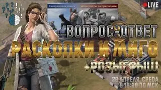 Раскопки - Центр M.I.G.O - State of Survival - Stream