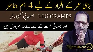 Leg Cramps & Weakness? 4 Vitamins That Restore Strength Naturally