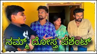 (ನಮ್ಮ ದೋಸ್ತಗ್ ಅರಾಮ್ ಇಲ್ಲಾ ) @mukalepparealteam1