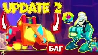 *КАК?!* Новое Обновление! Как Получить Самых Крутых Роботов Searing Basin World Update Bot Clash