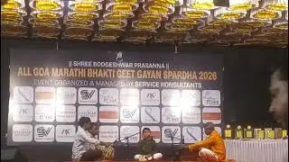 Ganarajya Ye Dhaun | Shreyash Sagar Parab | All Goa Marathi Bhakti Geet Gayan Sparda Mapusa Goa