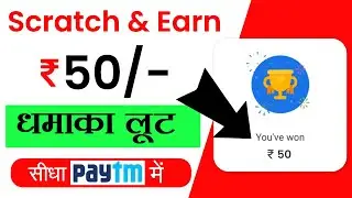 Leher app se paise kese kamaye | Best scratch earning application 2022 | Unlimited scratch cards