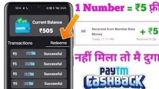 New Earning App Today 2023 | Minimum Redeem 1rs | Instant Free Paytm Cash App | Best Paytm Cash App