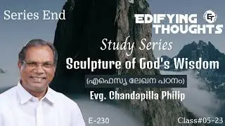 Edifying Thoughts | E230 | Evg. Chandapilla Philip | Sculpture of God's Wisdom | Class V_23 (end)
